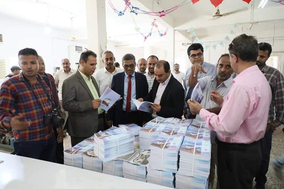 The Kuwait Relief Association Funds The School Book Printing Presses In Aden And Hadhramaut