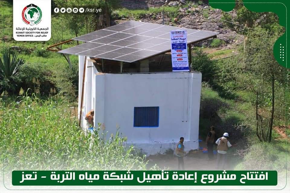 Kuwait Society For Relief Rehabilitates Al Turba Water System Project