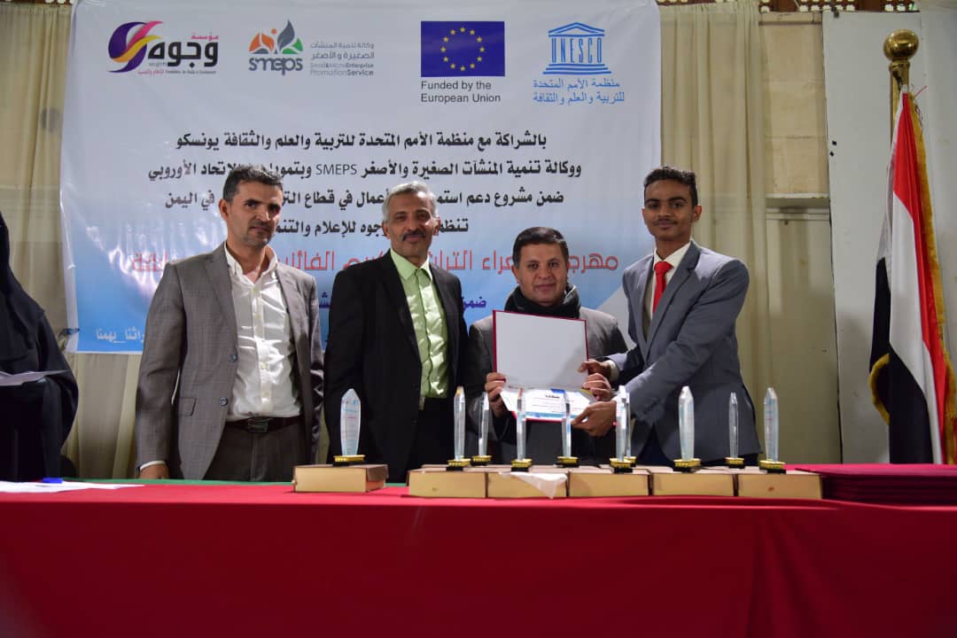 Eight Yemeni Institutions Revive Yemeni Heritage Through Livelihood Program