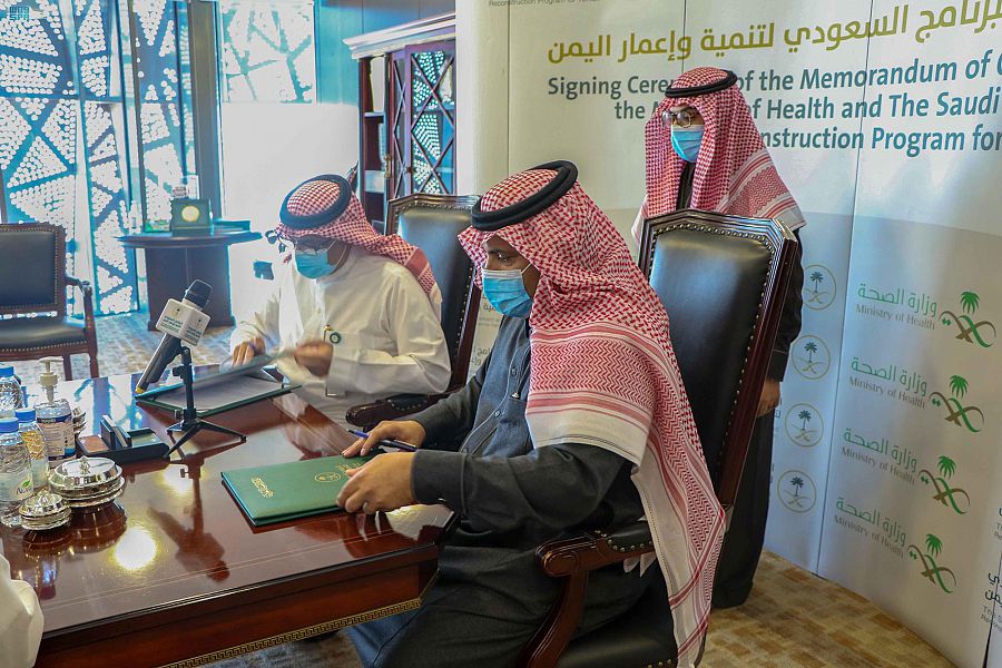 البرنامج السعودي لتنمية وإعمار اليمن ووزارة الصحة بالمملكة يوقعان مذكرة تعاون مشترك لرفع مستوى الخدمات المقدمة في اليمن