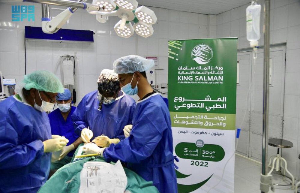 وكالة إغاثة سعودية تفتتح المرحلة الثانية من مشروع جراحة العيون المجانية في اليمن