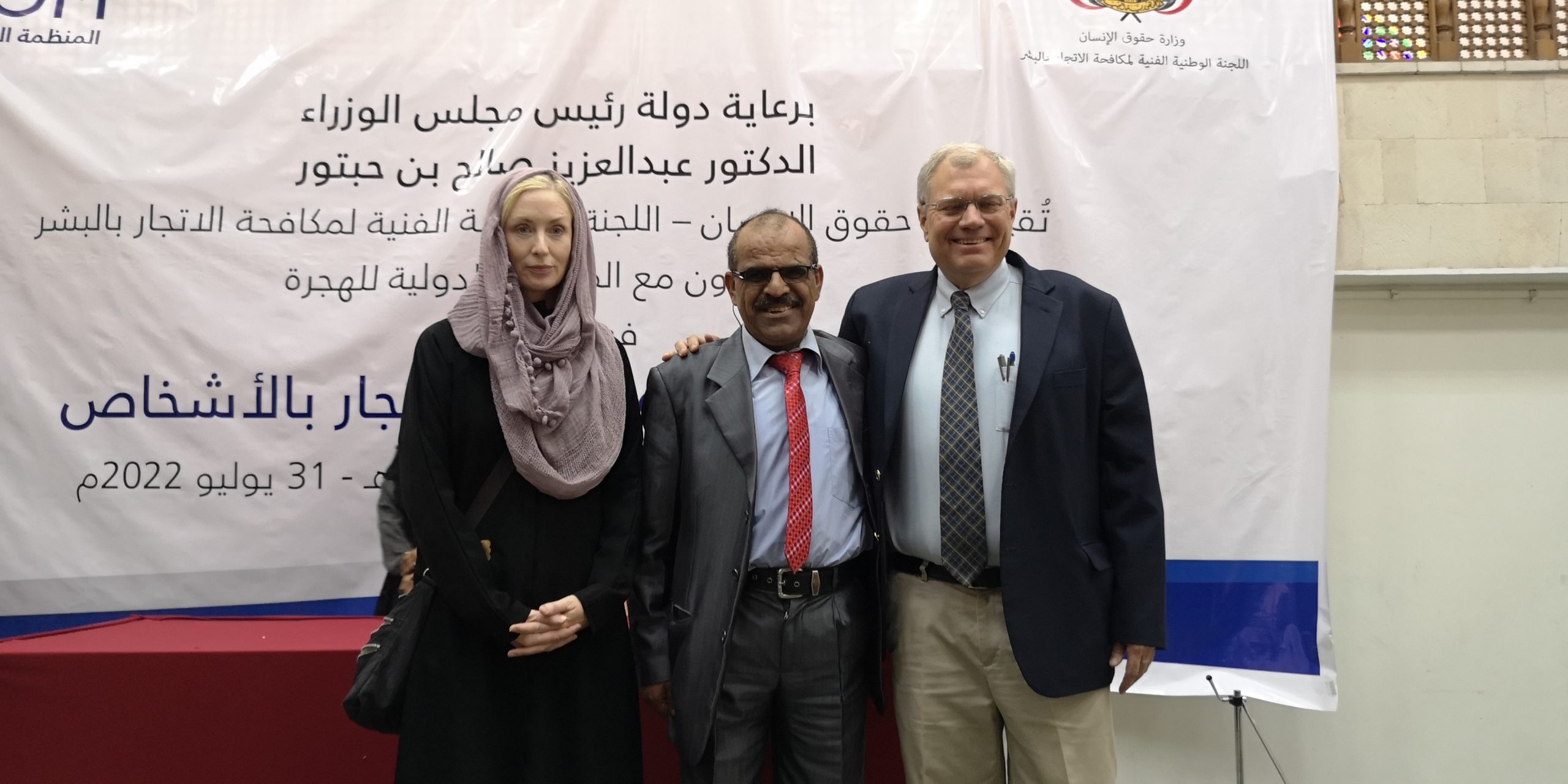 بالتعاون مع IOM، وزارة حقوق الإنسان اليمنية تنظم فعالية احتفاء باليوم العالمي لمكافحة الاتجار بالبشر