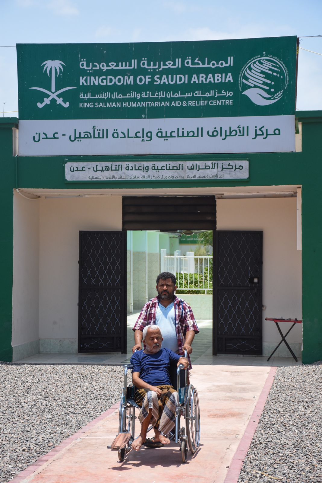 عدن .. 212 مستفيدًا من الخدمات الطبية لمركز الأطراف الصناعية خلال أغسطس بدعم من السعودية