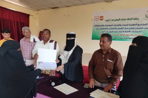 UNFPA Supported the Distribution of Small Projects for Battered Women and Girls in Abyan
