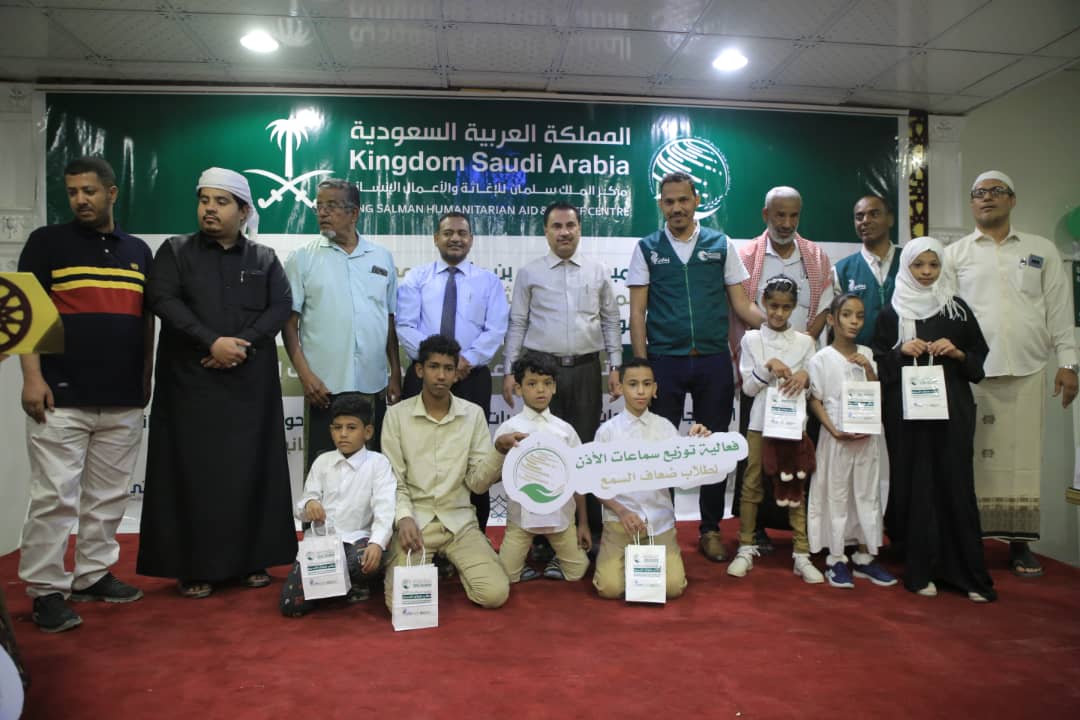 KSrelief Provides 125 Hearing Aids for Students with Hearing Impairments in Seiyun