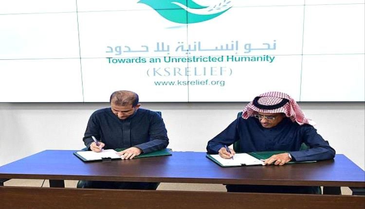 مركز KSrelief يوقع اتفاقية تعاون مشترك لضمان الوصول إلى بيئة تعليمية آمنة وشاملة في اليمن
