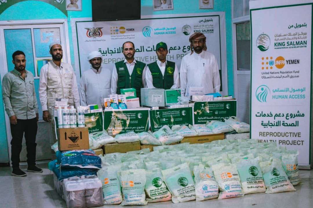 Ksrelief and UNFPA Provide Health Supplies and Tools to Al-Ghaydah Central Hospital
