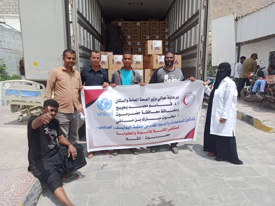 Mukalla Maternity and Childhood Hospital Receives Medical Supplies from UNICEF